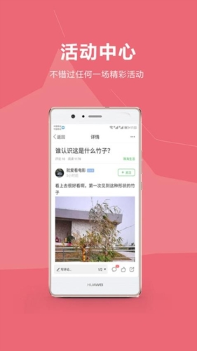 香山网app2