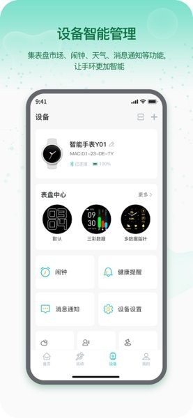 runmefit׿v4.0.0