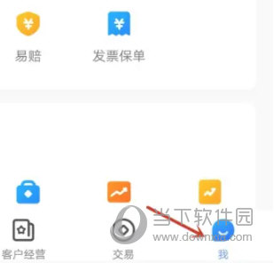 保险师