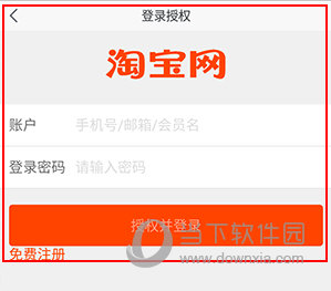 盖得排行如何绑定淘宝