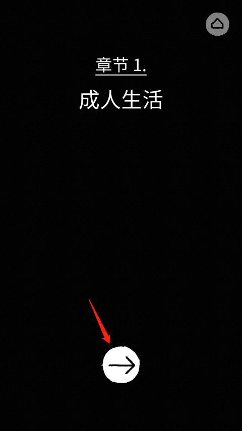 florence游戏