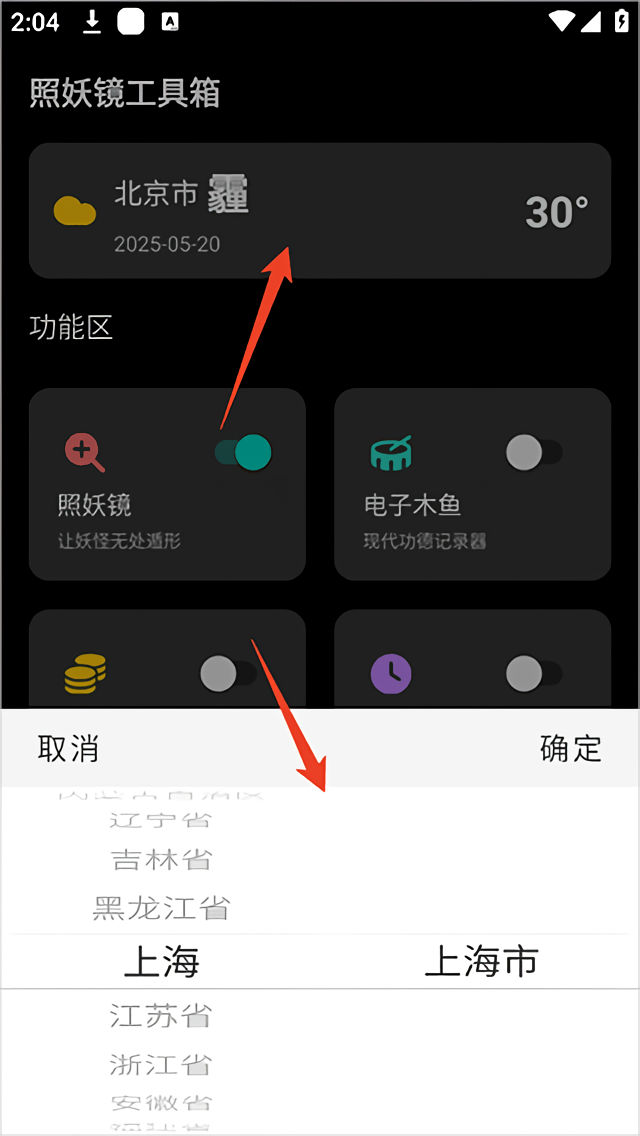 使用简介截图1