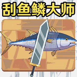 钓鱼大师2游戏