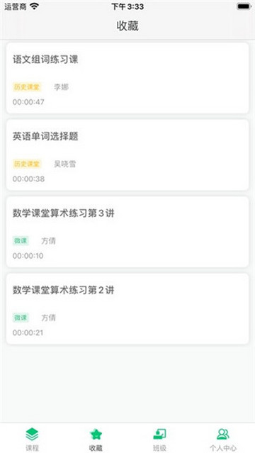 明心书院手机版app