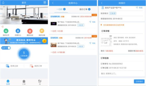 左右手师傅端app2