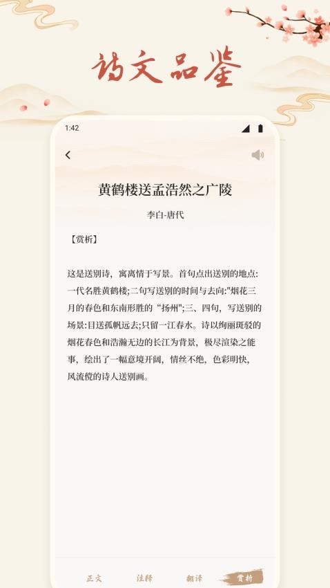 听读app v1.1