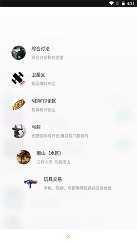 SDGun水弹论坛app11