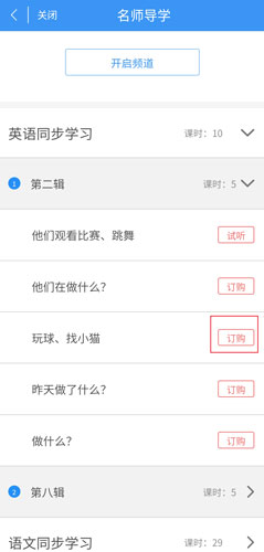 和教育全国版app图片4