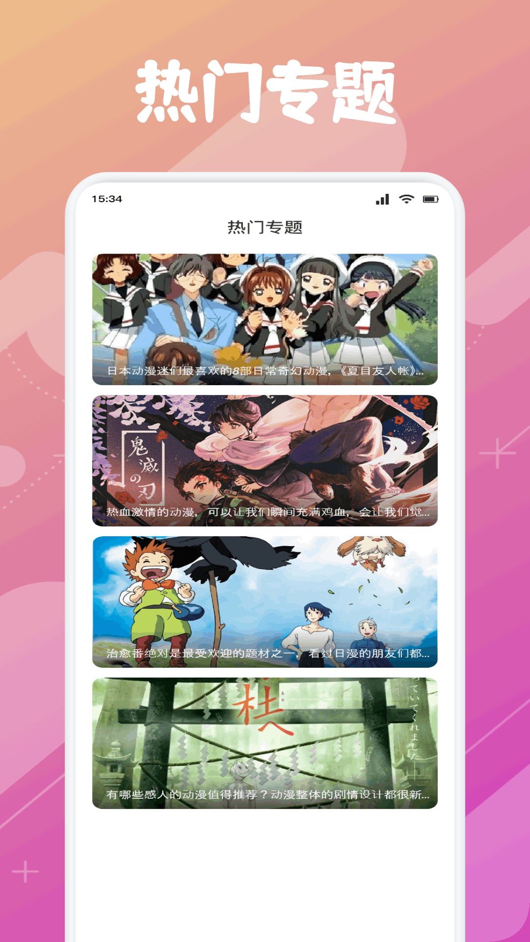 Animeko动漫绘 v1.1安卓版下载