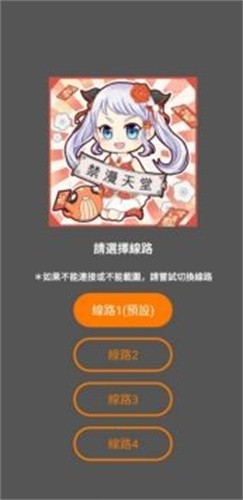JMcomic2最新版