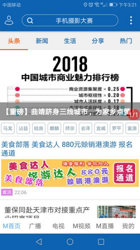曲靖M