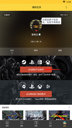 怎么绑定steam截图1