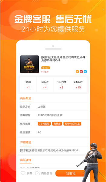 优号租app v5.7.4
