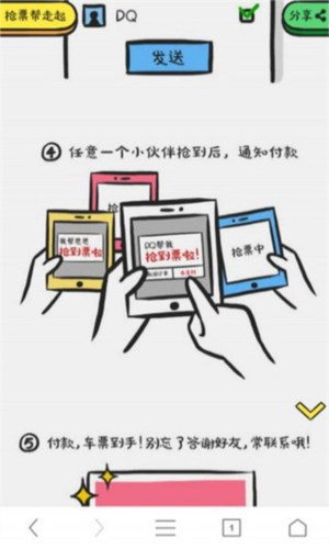 UC浏览器使用教程6