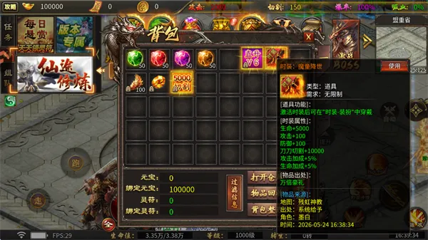 烈焰领主