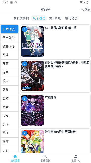 元宇宙追番去广告纯净版