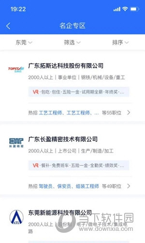 熊猫进厂APP