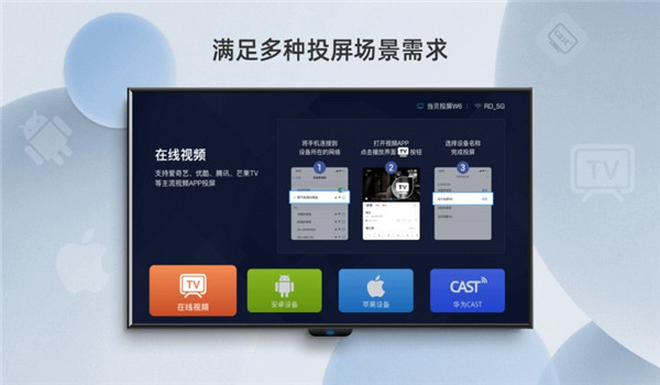 当贝投屏app v2.8.3