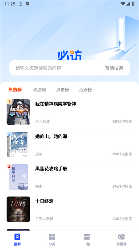 必访浏览器 v2.6.7