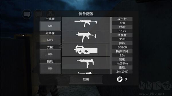 僵尸作战模拟器