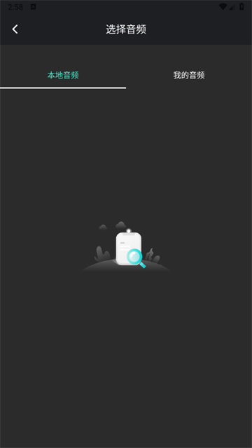 音频提取管家APP