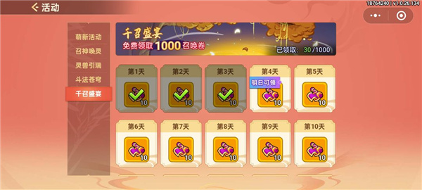 非凡仙途