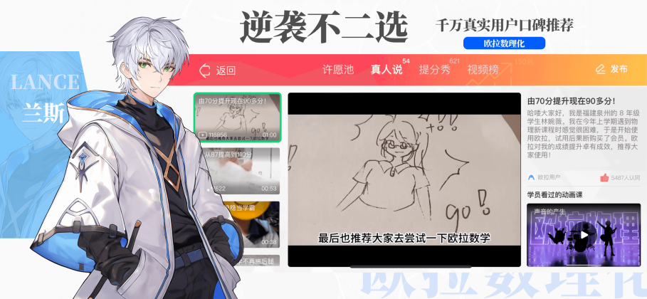 欧拉数理化 v2.68.0