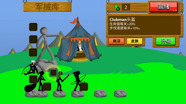 StickWarLegacy超级魔改版