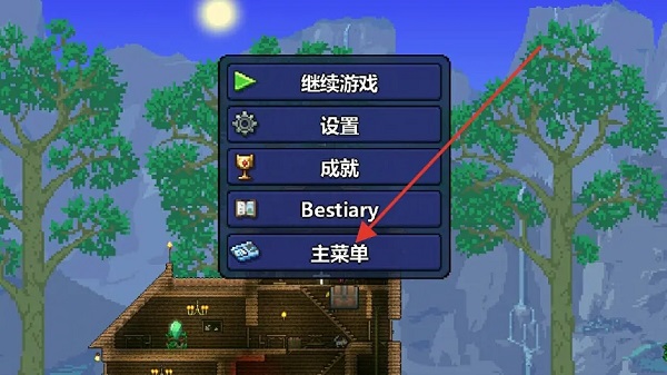 泰拉瑞亚1.2原版