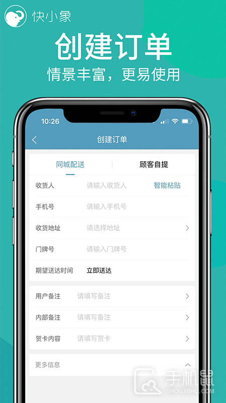 快小象 v3.7.65
