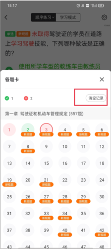 元贝驾考7