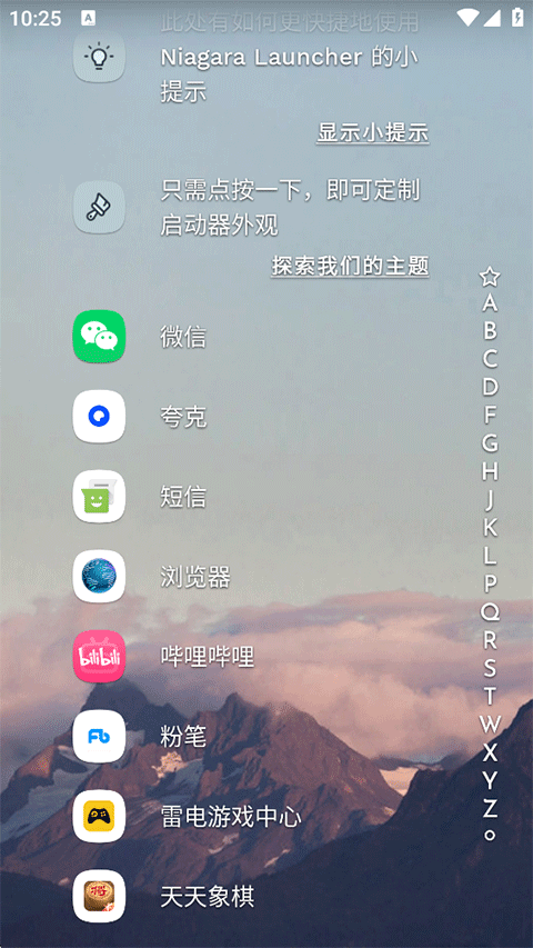 Niagara Launcher Pro
