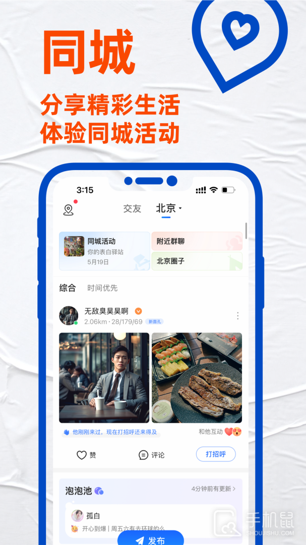 blued极速版 v7.33.2