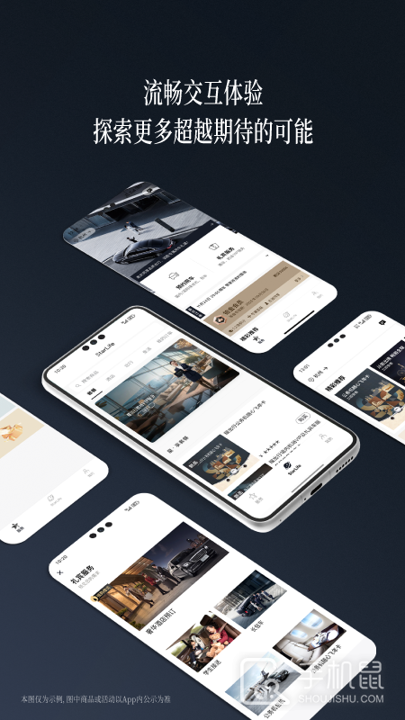 耀出行 v4.2.4