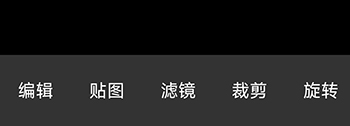 趣贴图图片处理
