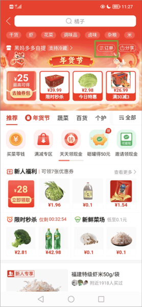 拼多多