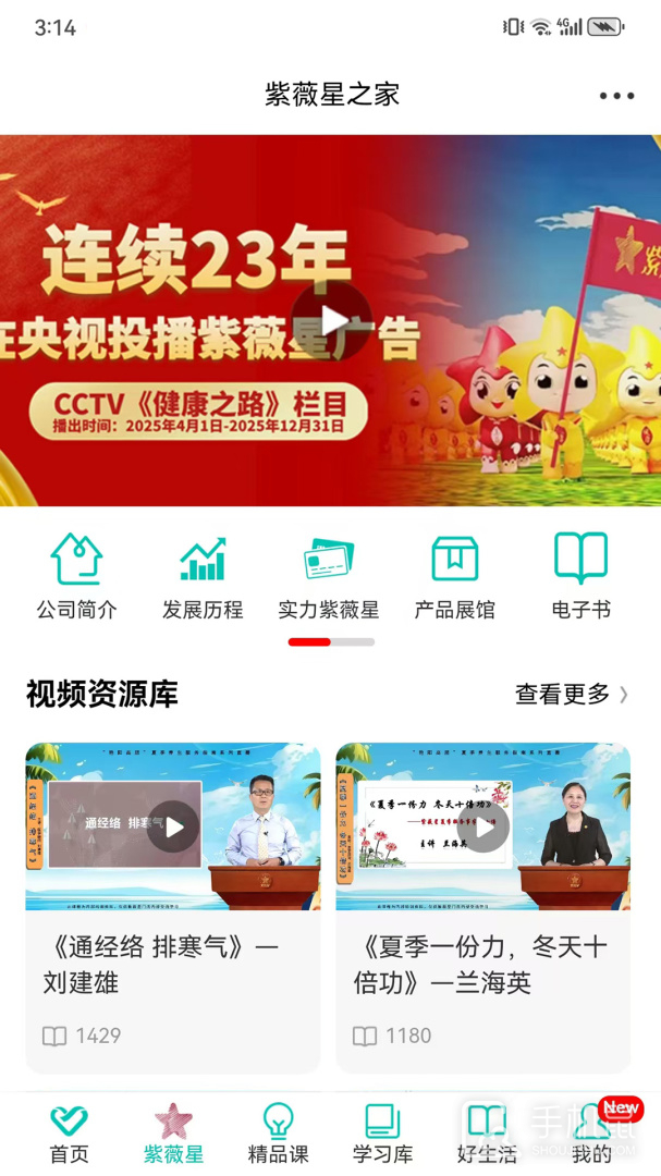 熠选 v2.6.2