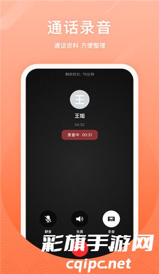 微微电话安卓版2.jpg
