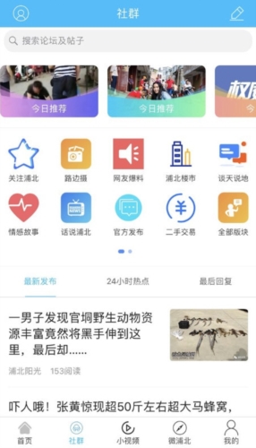 浦北同城网