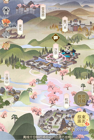 遇见逆水寒小米版