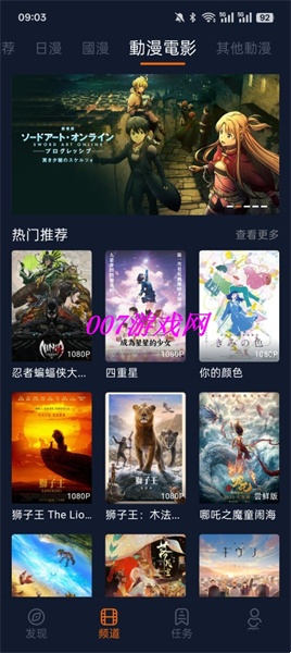 囧次元无广告版