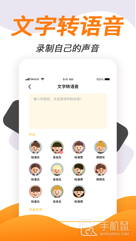 变声神器 v1.3.31