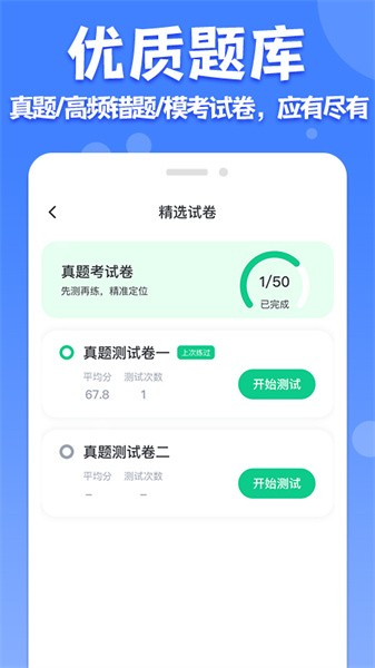 ʦͨappv1.4.3