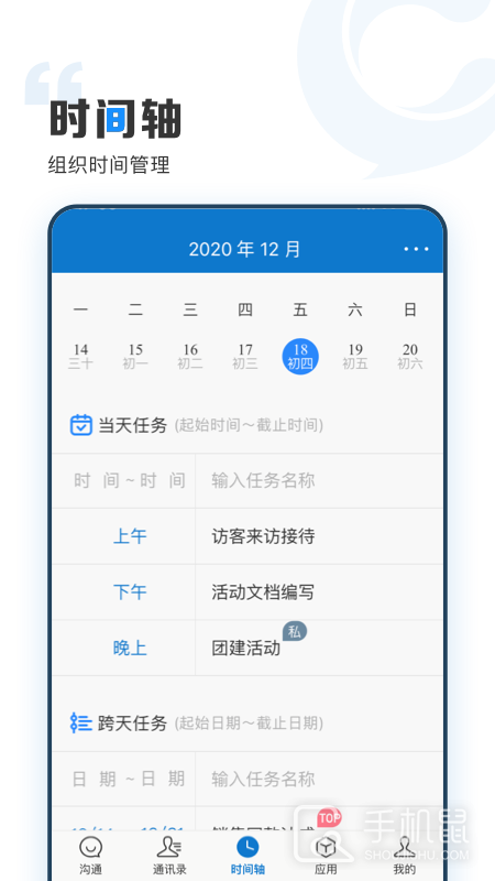 云上协同 v4.3.8