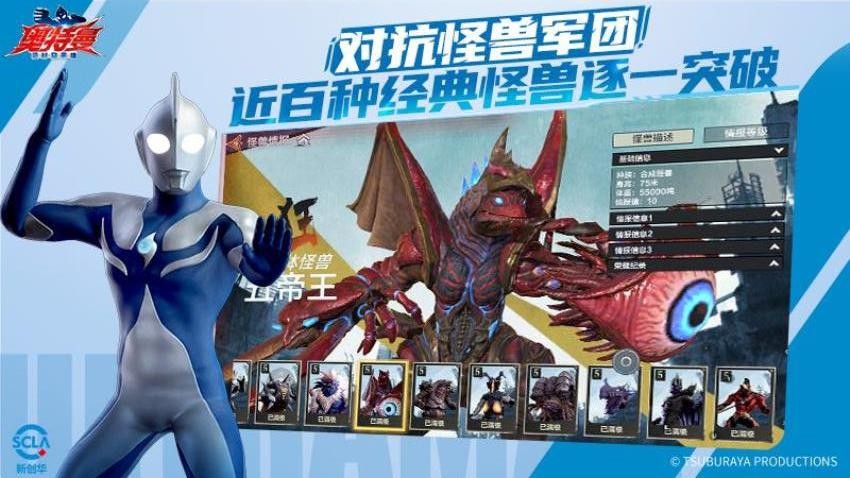 奥特曼超时空英雄手机版