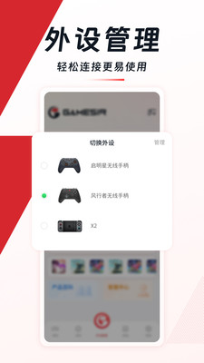 小鸡游戏世界(小鸡手柄) 官方版v5.4.8