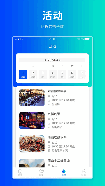 找同行2025最新版