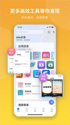 魔盘安卓版 v1.2.3018