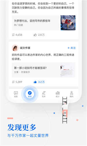 起点作家助手手机版 v3.95.0.15549