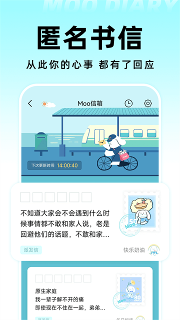 Moo日记3